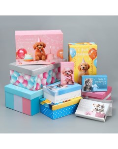 Набор коробок 10 в 1 упаковка подарочная Дарите счастье