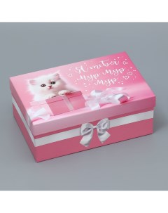 Коробка подарочная прямоугольная упаковка Дарите счастье