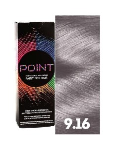 Краска для волос тон 9 16 Светлый блонд пепельно фиолетовый Point