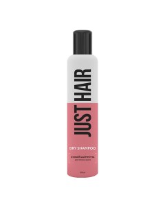 Сухой шампунь для темных волос Dry Shampoo Just hair