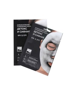 Карбокситерапия для лица очищающая пузырьковая тканевая маска для лица корея Beauty style