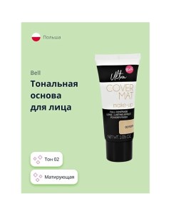 Тональная основа для лица ULTRA COVER MAT MAKE UP матирующая Bell