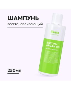 Шампунь для волос восстанавливающий RECOVERY BIOTIN ARGAN OIL 250 0 Likato