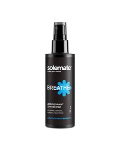 Освежитель для обуви Дезодорант для обуви Breathe Solemate