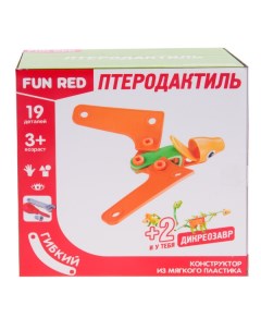 Конструктор гибкий Птеродактиль 19 деталей Fun red