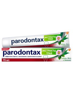 Зубная паста Экстракты трав 75 мл Parodontax