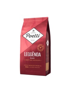 Кофе молотый Leggenda Ruby 250 г Poetti