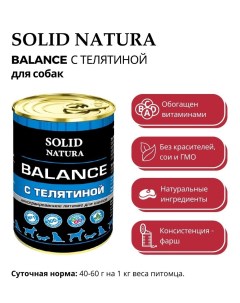Влажный корм для щенков Balance Телятина 0 34 кг Solid natura