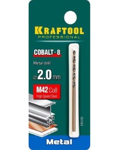 Cobalt 2 0 х 49 мм сталь М42 HSS Co 8 сверло по металлу 29656 2 Kraftool