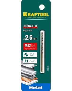 Cobalt 2 5 х 57 мм сталь М42 HSS Co 8 сверло по металлу 29656 2 5 Kraftool