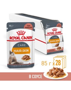Корм для кошек Hair Skin Care для здоровья кожи и шерсти тонк ломтики в соусе пауч 85г Royal canin