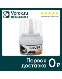 Крем блеск для обуви Silver черный 50мл Cigir kimya sa