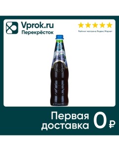 Напиток Казбеги Саперави 500мл Global beer georgia