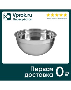 Миска Mallony Bowl Ring 4л 26см Sy-kitchenware co