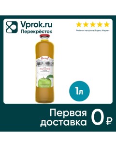 Сок Barinoff Яблочный 1л Меркурий