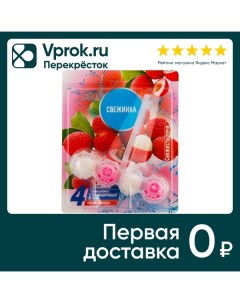 Део блок для унитаза Свежинка 4в1 Свежесть личи 50г Norvin