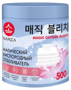 Отбеливатель кислородный Магический 500 г Namza