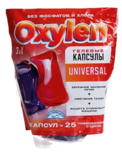 Капсулы для стирки Universal 25 шт Oxylen
