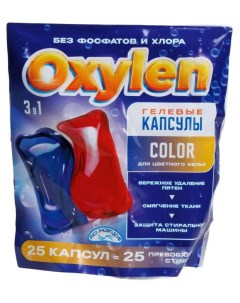 Капсулы для стирки Color 25 шт Oxylen