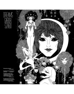 Джаз Szabo Gabor Dreams Black Vinyl LP Iao