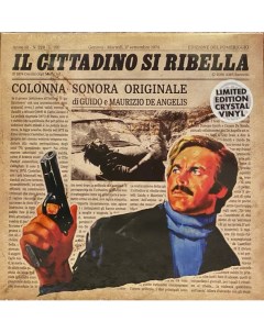 Рок Саундтрек Il Cittadino Si Ribella Guido Maurizio De Angelis Coloured Vinyl LP Iao