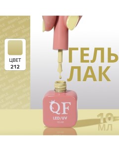 Гель лак для ногтей Queen fair