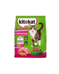 Корм сухой полнорационный корм для взрослых кошек Телятинка Аппетитная 15 кг Kitekat