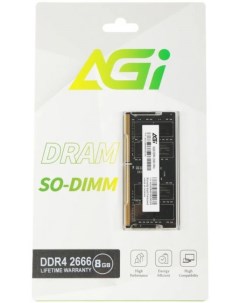Модуль памяти SODIMM DDR4 8GB 266608SD138 PC4 21300 2666MHz 260 pin 1 2В Ret Agi