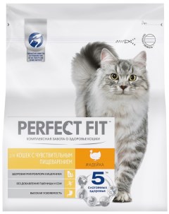 Sensitive сухой корм для кошек с чувствительным пищеварением Индейка 1 2 кг Perfect fit