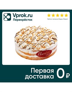 Торт Пломбир Классик 720г Фили-бейкер