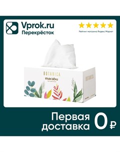 Салфетки бумажные Marabu Botanica листья 220шт Amalfi