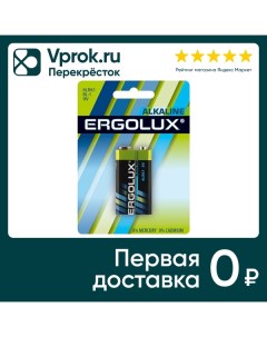 Батарейка Ergolux 9V упаковка 3 шт Litarc lighting&electromic ltd