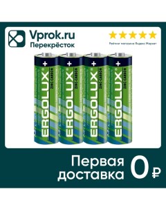 Батарейки Ergolux R 6 SR4 1 5В 4шт упаковка 3 шт Litarc lighting&electromic ltd