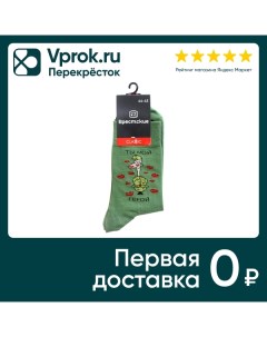Носки мужские Брестские Травяной Размер 44 45 упаковка 3 шт Бчк