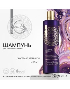 Шампунь для волос с экстрактом мелиссы защита питание и рост 410 мл Ural lab