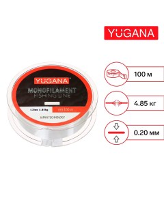 Леска монофильная диаметр 0 2 мм тест 4 85 кг 100 м прозрачная Yugana