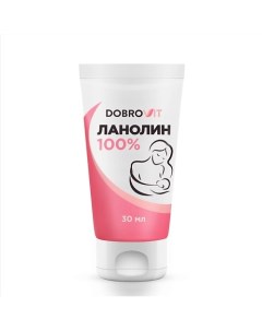 Ланолин для сосков и губ безводный натуральный 30 0 Dobrovit