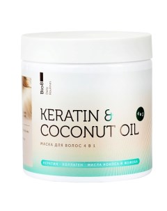 Маска для волос профессиональная увлажняющая восстанавливающая с кератином и кокосом 500 0 Bio8