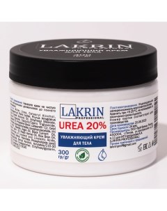 Увлажняющий крем для тела с мочевиной 20 300 Lakrin professional