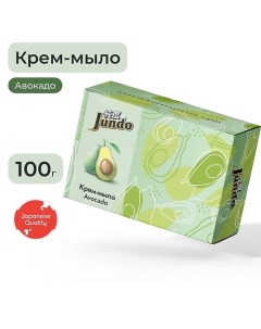 Avocado Крем мыло твердое 100 0 Jundo