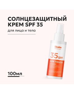 Солнцезащитный крем для лица и тела с SPF 35 100 0 Likato