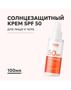 Солнцезащитный крем для лица и тела с SPF 50 100 0 Likato