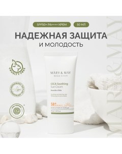 Крем солнцезащитный увлажняющий CICA Soothing Sun Cream SPF50 PA 50 0 Mary&may