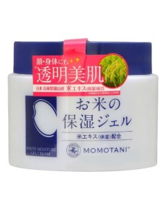 Увлажняющий крем с экстрактом риса 230 0 Momotani