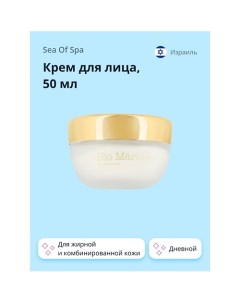 Крем для лица BIO MARINE дневной для жирной и комбинированной кожи 50 0 Sea of spa