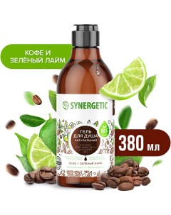 Натуральный биоразлагаемый гель для душа Кофе и зеленый лайм 380 мл 380 0 Synergetic