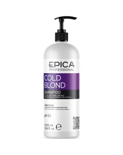 Шампунь с фиолетовым пигментом Cold Blond 91351 1000 мл Epica (италия/россия)