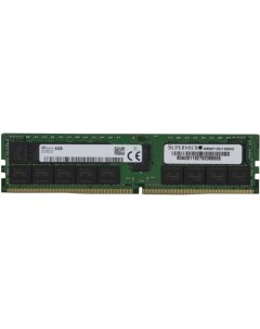 Модуль памяти DDR4 64GB MEM DR464MC ER32 PC4 25600 2933MHz ECC Reg 1 2V Supermicro