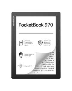 Электронная книга PocketBook PB970 Mist Grey PB970 Mist Grey Pocketbook