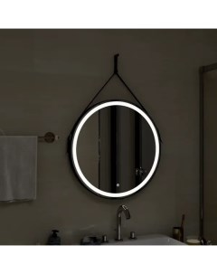 Зеркало на ремне с подсветкой Belt Black LED o65 см Без бренда